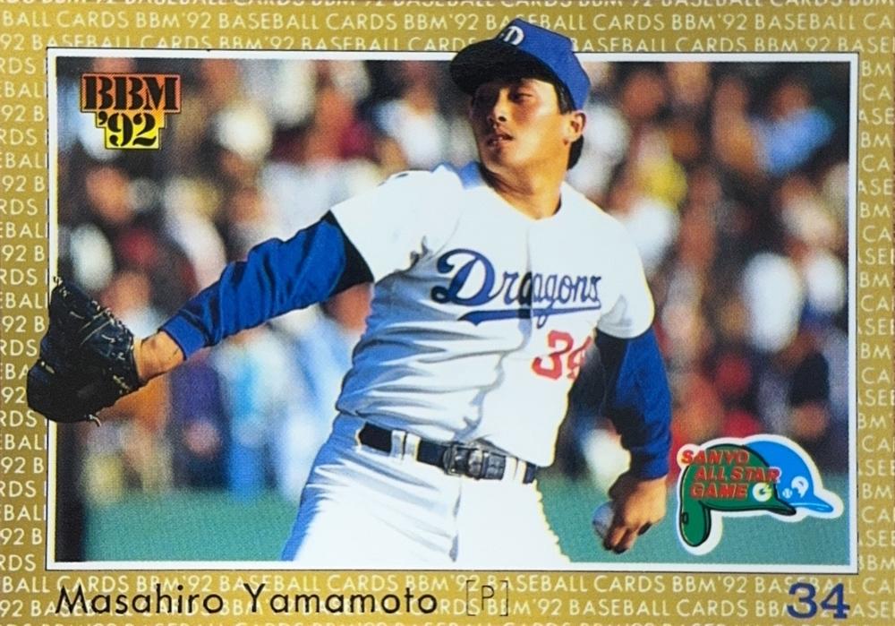 Masahiro Yamamoto #A64
