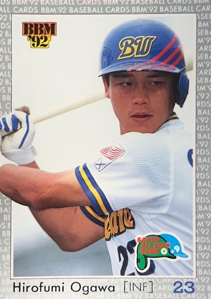 Hirofumi Ogawa #A66