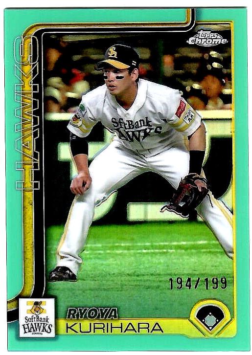 Ryoya Kurihara [Aqua Refractor] #160