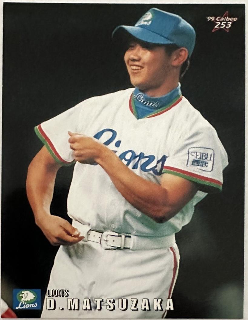 Daisuke Matsuzaka #253