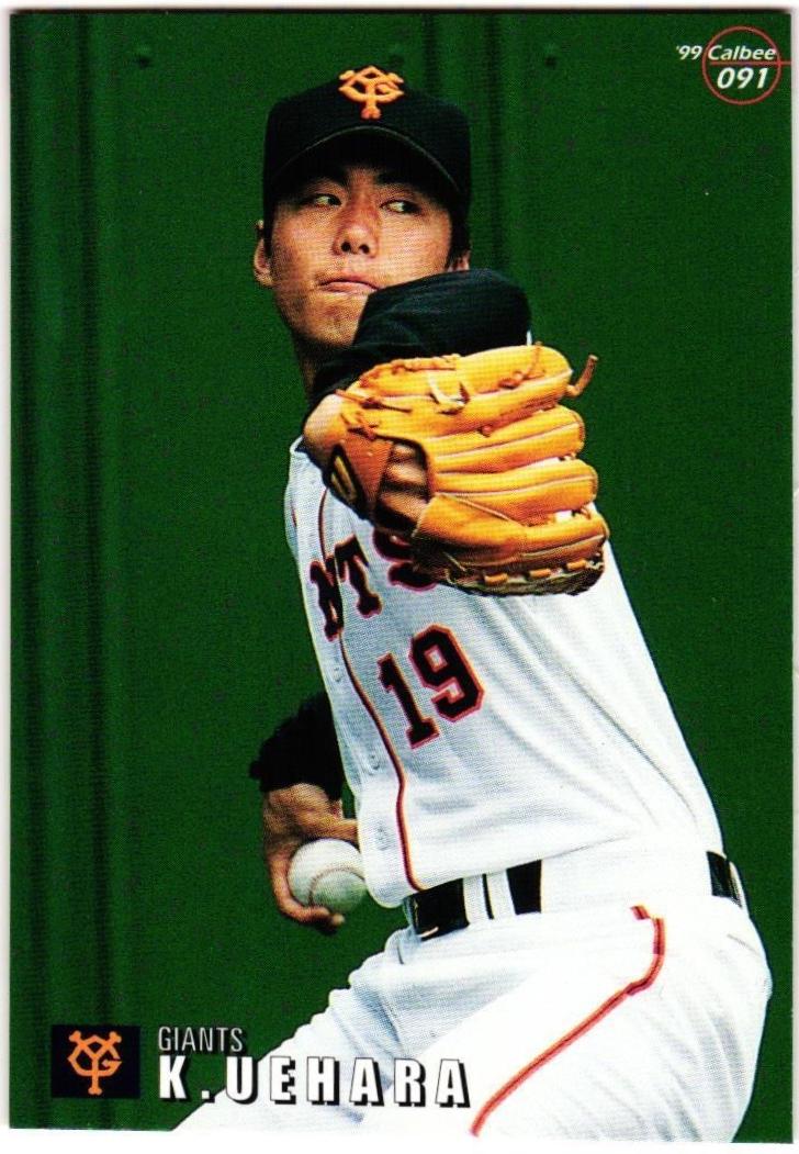 Koji Uehara #91