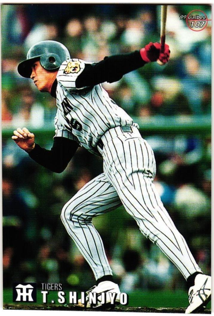 Tsuyoshi Shinjo #107