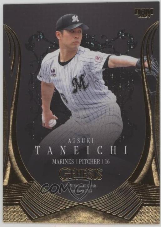 Atsuki Taneichi #065