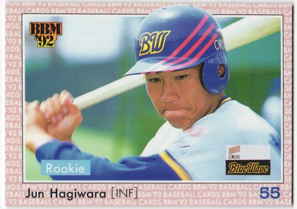 Jun Hagiwara #446