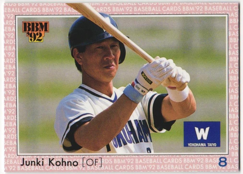 Junki Kohno #277