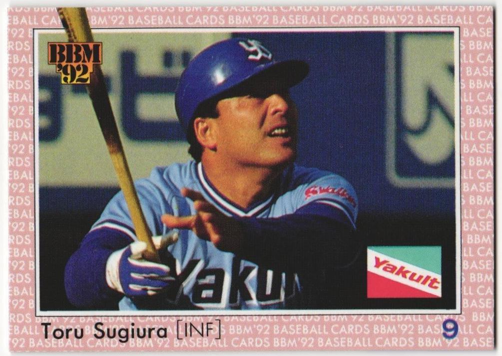Toru Sugiura #300