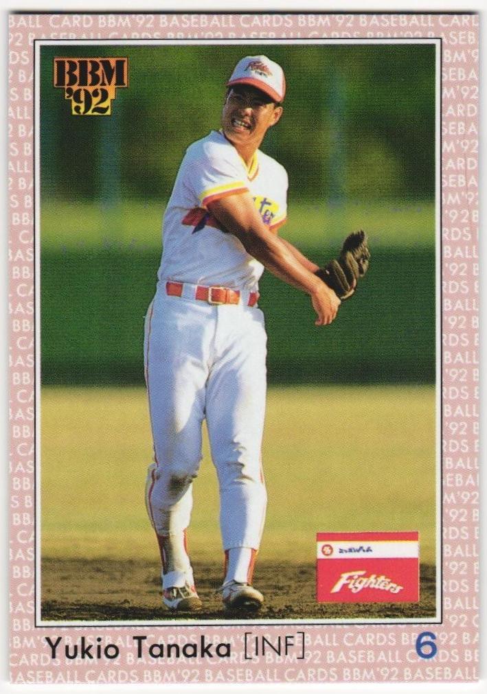 Yukio Tanaka #371