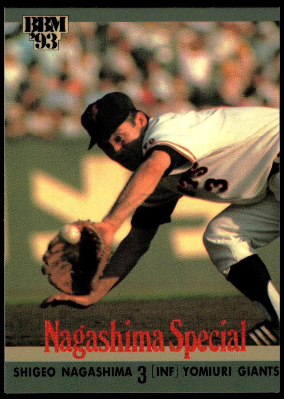 Shigeo Nagashima [Giants] #467