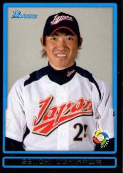 Seiichi Uchikawa [Gold] #BDPW34