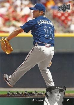 Kenshin Kawakami #70