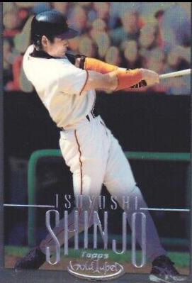 Tsuyoshi Shinjo [Class 2 Platinum] #83