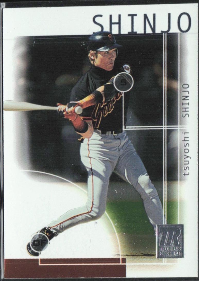 Tsuyoshi Shinjo #2
