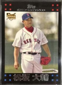 Daisuke Matsuzaka [Japanese, No Signature] #630