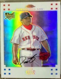 Daisuke Matsuzaka [Japanese White Refractor] #330