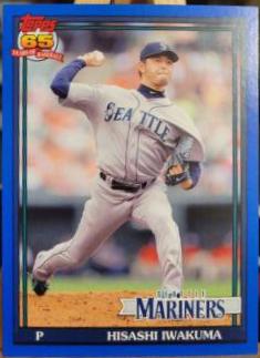 Hisashi Iwakuma [Blue Border] #266