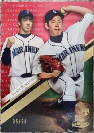 Yusei Kikuchi [Class 2 Red] #18