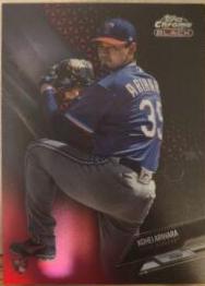 Kohei Arihara [Red Refractor] #47