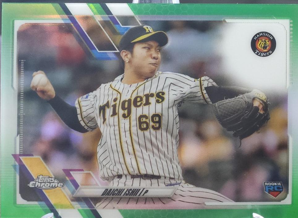Daichi Ishii [Green] #85