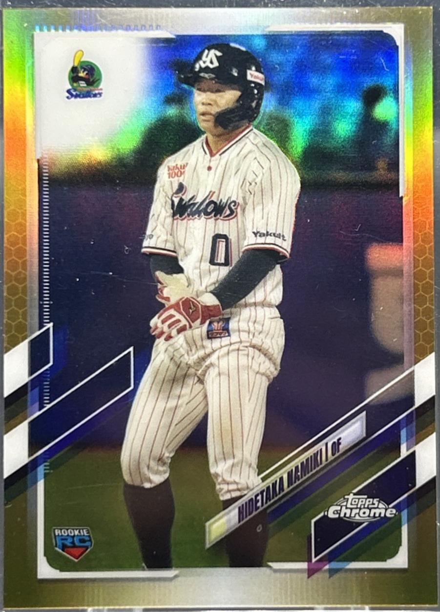 Hidetaka Namiki [Gold] #152