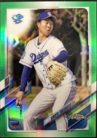 Hiroto Takahashi [Green] #21