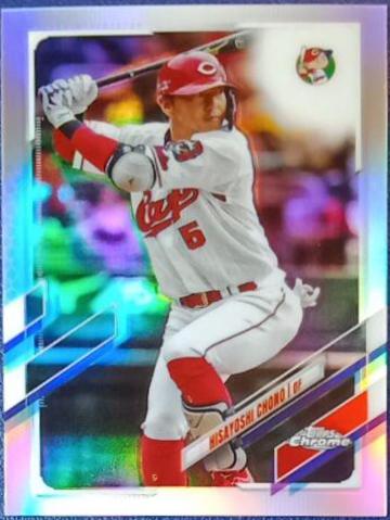 Hisayoshi Chono [Refractor] #80