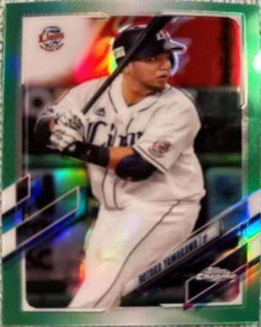 Hotaka Yamakawa [Green] #205