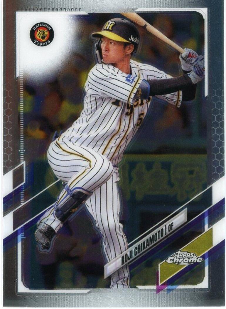 Koji Chikamoto #29