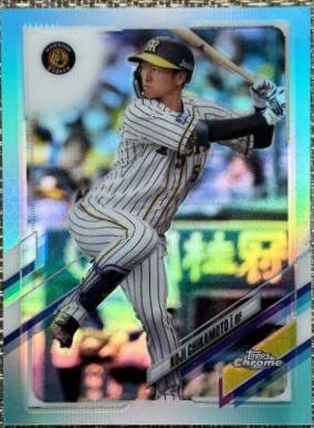 Koji Chikamoto [Blue] #29