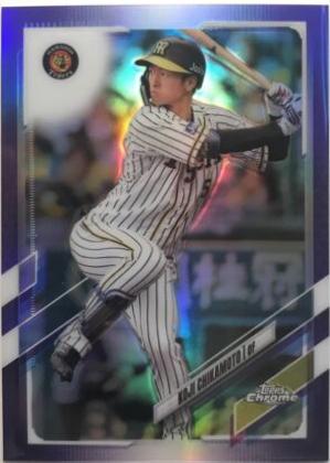 Koji Chikamoto [Purple] #29