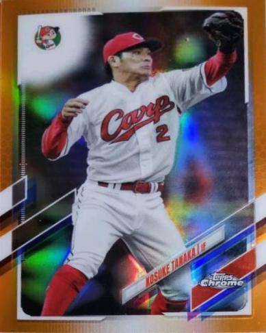 Kosuke Tanaka [Orange] #123