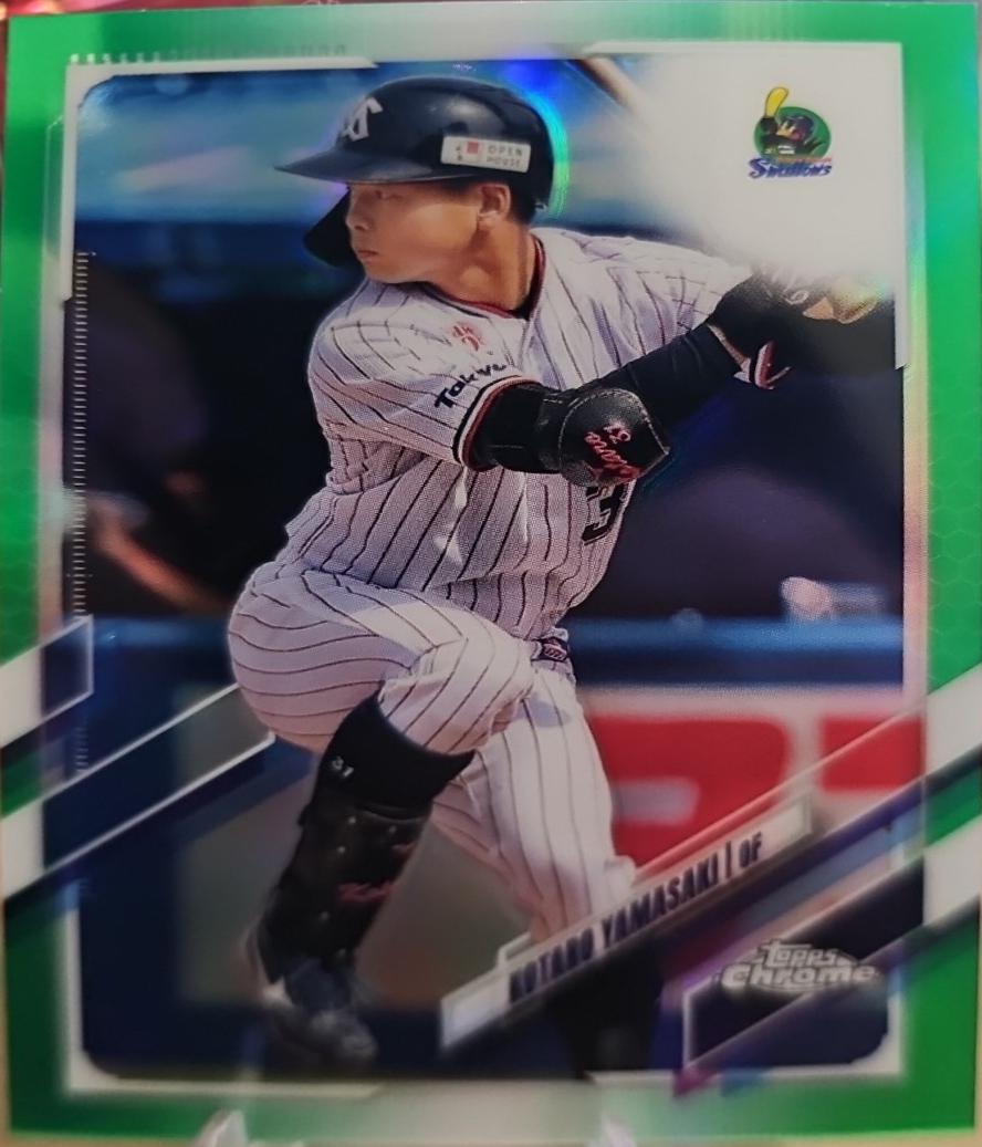 Kotaro Yamasaki [Green] #158