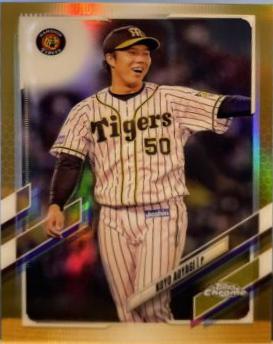 Koyo Aoyagi [Gold] #20