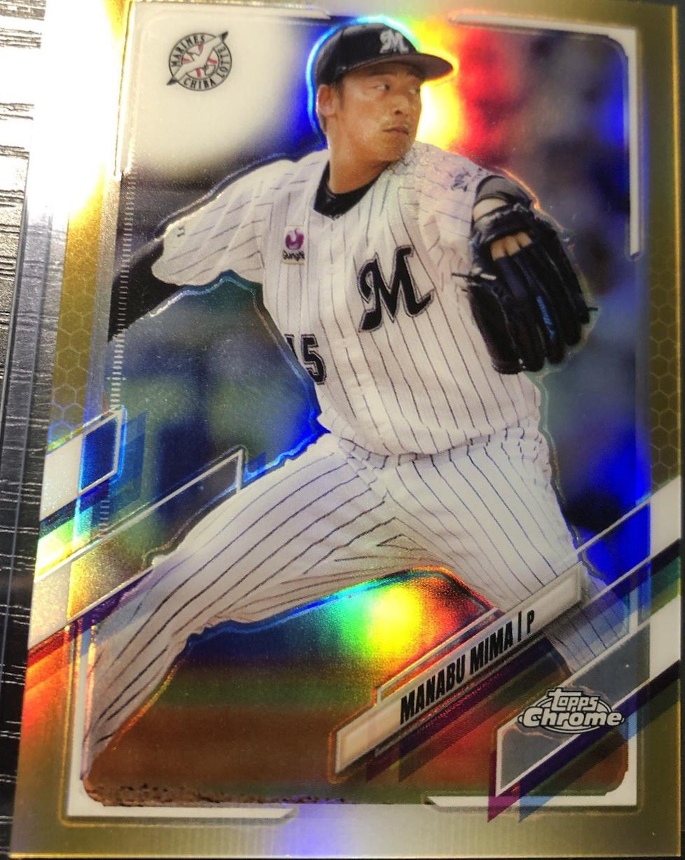 Manabu Mima [Gold] #193