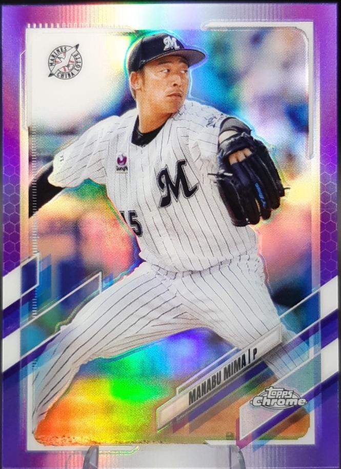 Manabu Mima [Purple] #193