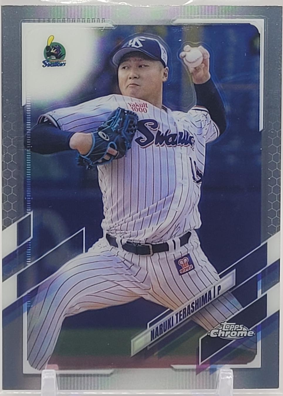 Naruki Terashima #5