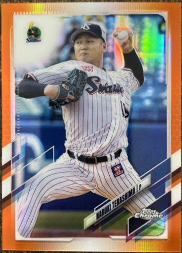 Naruki Terashima [Orange] #5