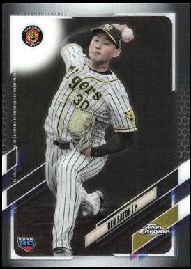 Ren Satoh #55