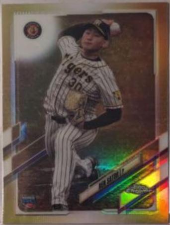 Ren Satoh [Gold] #55