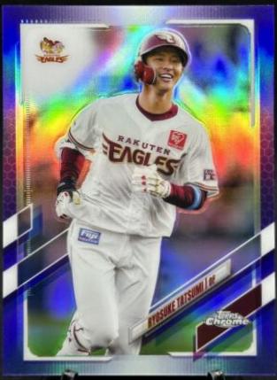 Ryosuke Tatsumi [Purple] #209