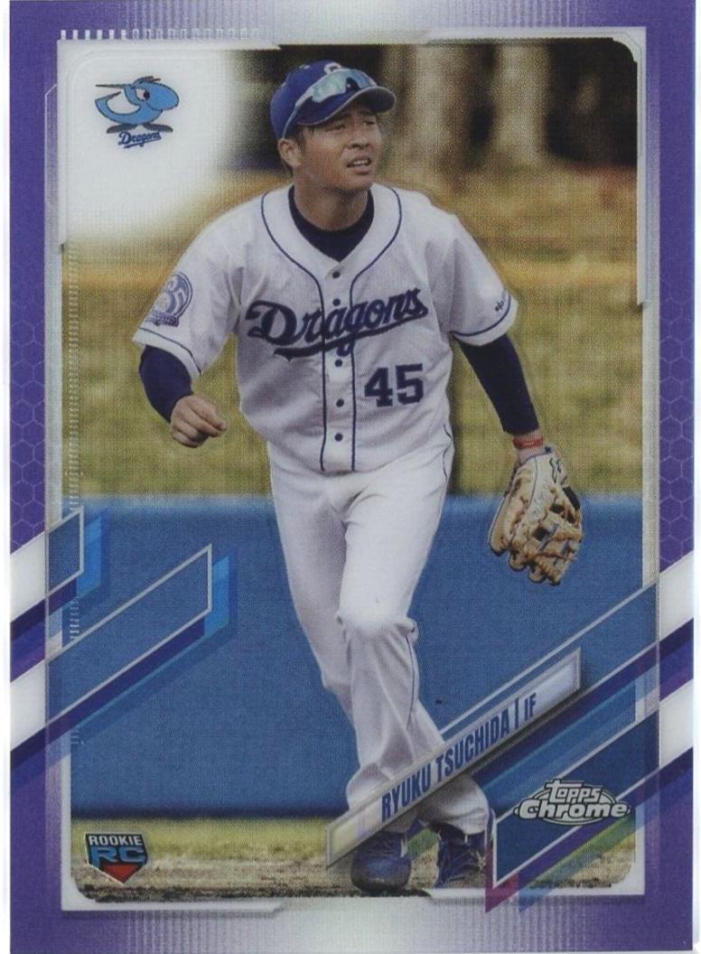 Ryuku Tsuchida [Purple] #70