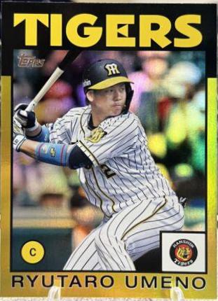Ryutaro Umeno [Gold] #184