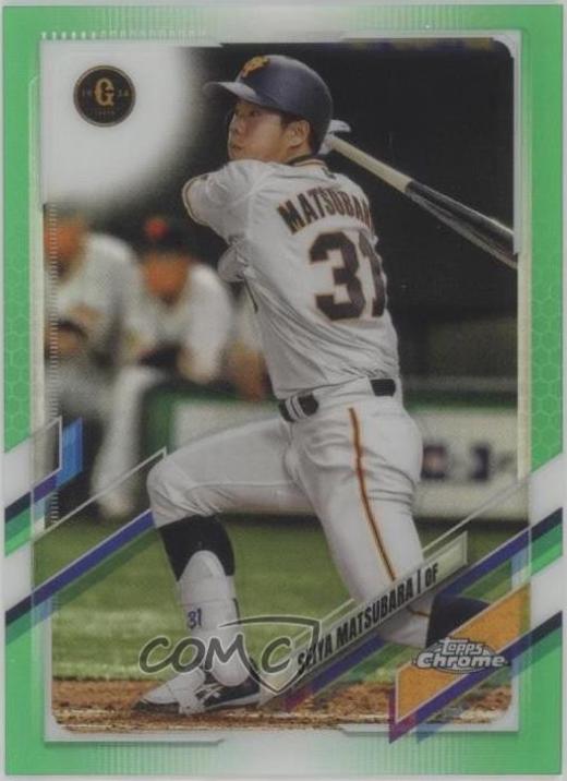 Seiya Matsubara [Green] #131