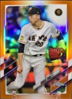 Shosei Togo [Orange] #207
