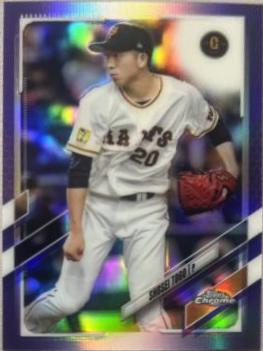 Shosei Togo [Purple] #207