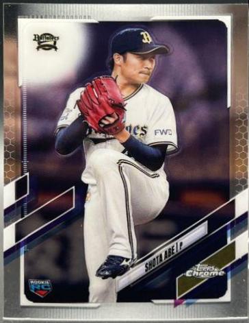 Shota Abe #179