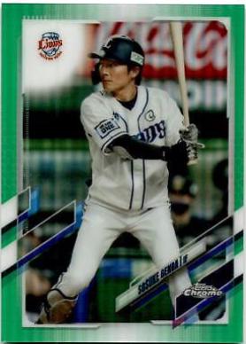 Sosuke Genda [Green] #136