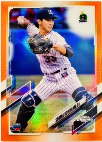 Souma Uchiyama [Orange] #138