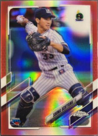 Souma Uchiyama [Red] #138