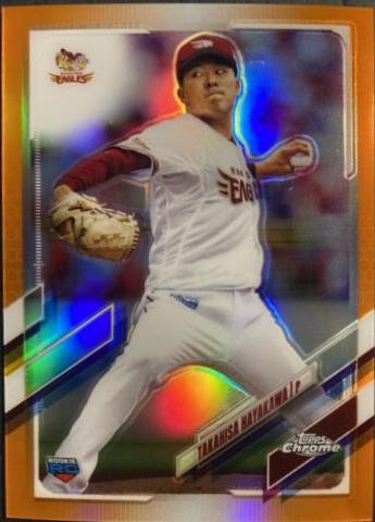 Takahisa Hayakawa [Orange] #147