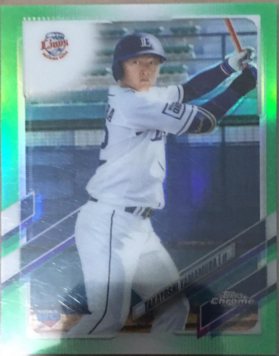 Takayoshi Yamamura [Green] #168